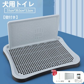 犬用トイレ 大型犬対応 ワイドサイズ スチールメッシュ 水洗い OK 取り外し簡単 トイレトレーニング ラブラドール・ゴールデンレトリバー スコップ付き