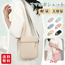 【ポイント10倍】スマホポーチ スマホショルダー スマホポシェット レディース メンズ 財布 ショルダーバッグ 小物入れ 斜めがけ 肩掛け 無地 軽量 シンプル おしゃれ