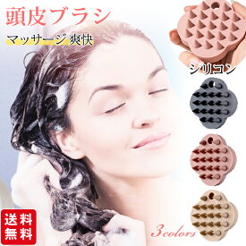 【2点買うと120円OFF&】頭皮ブラシ スカルプブラシ シャンプーブラシ シリコン 頭皮マッサージ ヘアブラシ マッサージブラシ ヘッドマッサージ ブラシ 頭皮 洗浄 頭皮ケア 柔らか