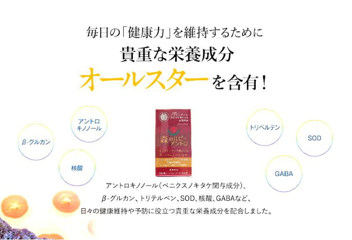 楽天市場】『3箱セット』最高濃度アントロキノノール含有1箱 120粒入り 