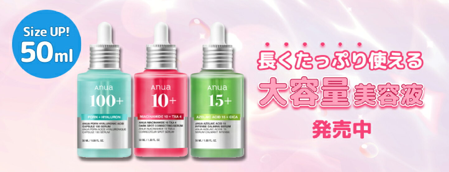 楽天市場 | ANUA Official 楽天市場店 - 純粋な天然由来成分で疲れたお 