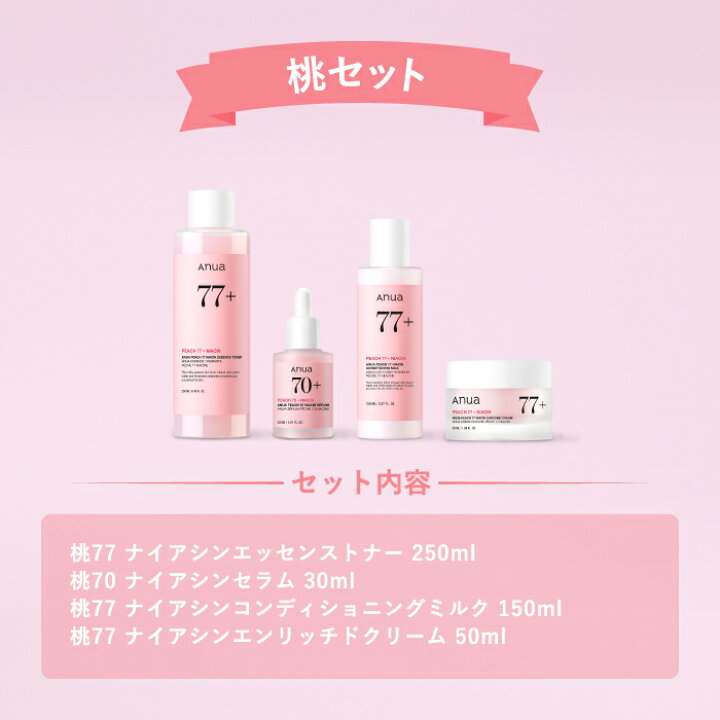 楽天市場】≪20%割引クーポンあり≫【ANUA公式】【 4STEP スキンケア  