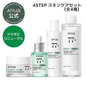 ＼ドクダミリニューアル／【Anua公式】【 4STEP スキンケアセット 】｜化粧水 美容液 トナー パッド クレンジング オイル ローションマスクパック スキンケア シートマスク 水分 保湿 乾燥肌 敏感肌 アヌア anua