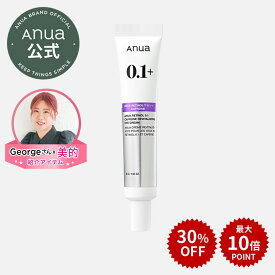 ＼30％OFF+最大P10倍／【ANUA公式】【レチノール 0.1 カフェイン リバイタライジング アイクリーム30g】アイクリーム 目元ケア 小じわ コラーゲン レチノール 弾力 トーンアップ 黒ずみ くすみケア シミ 美肌 トラブルケア ハリ ツヤ肌 化粧品 肌 アヌア 母の日