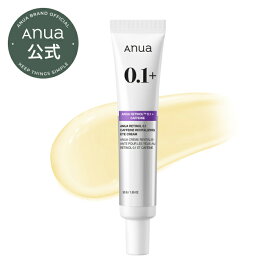 ＼楽天ランキング1位／【ANUA公式】【レチノール0.1カフェインリバイタライジングアイクリーム 30ml】アイクリーム 目元ケア コラーゲン レチノール ビタミンA 弾力 トーンアップ 黒ずみ くすみケア ハリ ツヤ肌 anua