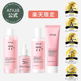★楽天限定★ 【ANUA公式】【LDKスペシャルセット 】【 桃 化粧水+桃 美容液+桃 乳液+桃 トーン日焼け止め】ナイアシンアミド 毛穴 うるおい 透明感 キメ ツヤ トーンアップ コスメセット スキンケアセット スキンケア 韓国コスメ アヌア anua