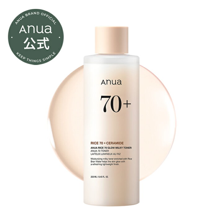 楽天市場】【Anua公式】【 ライス70グロウミルキートナー 250ml 】化粧 