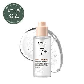 【ANUA公式】【 7ライスセラミドグロウセラム 50ml 】美容液 アンプル セラム ライス タンパク質 セラミド お米 透明感 くすみケア ツヤ肌 キメ肌 ハリ 乾燥肌 潤い肌 保湿 弾力 肌バリア トーンアップ 角質 水分 水光 低刺激 美容 韓国 コスメ アヌア anua