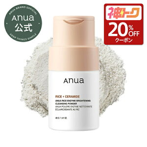 �y�_�g�N20%OFF�z�yAnua�����z�y ���C�X�u���C�g�j���O�y�f��� 40g �z���� ���p�E�_�[��� ��痿 �N�����W���O �N�����W���O�p�E�_�[ �y�f ��炬�� �q���� �ь� �玉 �p���P�A ��� ��h��