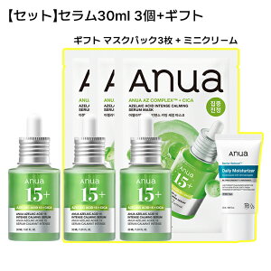 �y10���|�C���g�Ҍ��z�y�܂Ƃߔ����������z�y���̔玉��e�J���Ɂz�yAnua�����z�y �A�[���C���_�C���e���X�J�[�~���O�Z���� 30ml, 50ml�z�A�[���C���_ CICA ���e�t �玉 �e�J�� �ь� �j�L�r �v