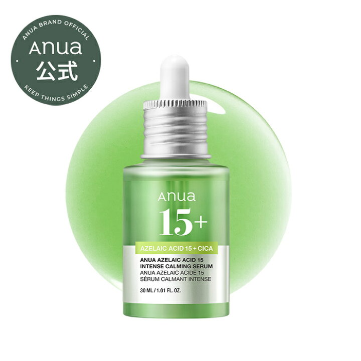 楽天市場】【Anua公式】【アゼライン酸スージングセット】【アゼライン 