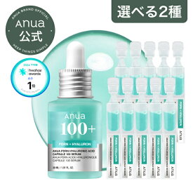 ＼ポイントバック20％／【ANUA公式】【 PDRNヒアルロン酸カプセル100 セラム（全2種）】韓国コスメ PDRN ヒアルロン酸 コラーゲン 美容液 セラム 保湿 うるおい ハリ ツヤ キメトラブルケア アヌア anua