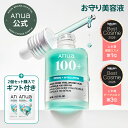 ＼2026上半期ベスコス／【まとめ買いでお得】【Anua公式】【 PDRNヒアルロン酸カプセル100 セラム】PDRN ヒアルロン酸…