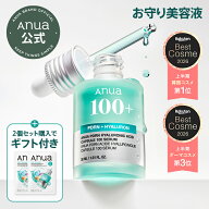 【クーポンで定価の最大28％OFF ！韓コス祭り】【お買い物マラソン】＼2026上半期ベスコス／【まとめ買い…