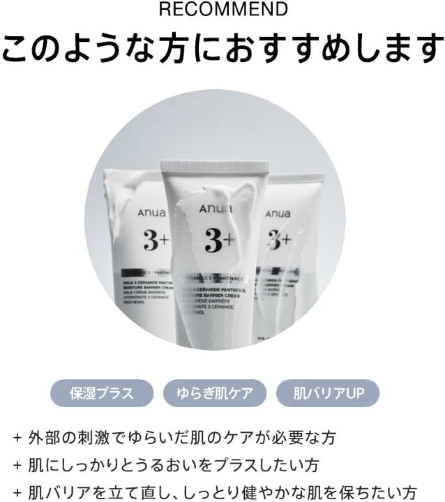 楽天市場】【ポイントバック20％】【Anua公式】【 3セラミドパン 
