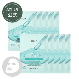 【 ANUA公式 】【 PDRNヒアルロン酸カプセル100セラムシートマスク 1枚入り*10パック】PDRN　シート マスク フェイスマスク パック ヒアルロン酸 ゲルシート 保湿 水分 うるおい 水光 乾燥肌 美肌 ハリ ツヤ肌 キメケア 肌バリア トラブルケア 美肌 スキンケア アヌア anua