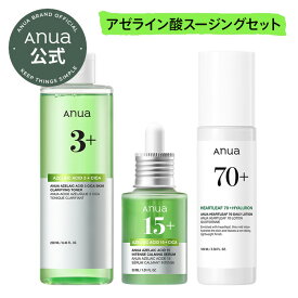 【神トク20%OFFクーポン】【Anua公式】【アゼライン酸スージングセット】【アゼライン酸トナー＋アゼライン酸セラム＋ドクダミローション】 アゼライン酸 シカ セラム ハリ 美容液 乳液 敏感肌 トラブルケア 韓国コスメ 化粧水 シカ スキンケア アヌア Anua