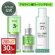 【神トク30%OFF】【Anua公式】【アゼライン酸スージングセット】【アゼライン酸トナー＋アゼライン酸セラ…
