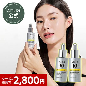 ★クーポンで2,800円★＼楽天ランキング1位／【Anua公式】【ビタミン10 PORESTRIX セラム 20ml】ビタミンC 美容液 ツヤ肌 トーンアップ くすみ ツヤ うるおい ハリ キメ 角質ケア 敏感肌 紫外線 しみ スキンケア アヌア