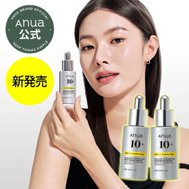 【ポイントバック10％】＼楽天ランキング1位／【ANUA公式】【ビタミン10 PORESTRIX セラム 20ml】ビタミンC セラム 美容液 エッセンス ツヤ肌 トーンアップ ビタミン美容液 くすみケア ツヤ うるおい ハリ キメ 角質ケア 敏感肌 新商品スキンケア 韓国コスメ アヌア