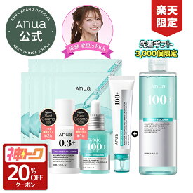 ＼Anua公式x成瀬 愛里！先着ギフトあり／【神トク20%OFF】★楽天限定★【ANUA公式】【レチノール&PDRN★お守りセラムセット】ビタミンC セラム 美容液 エッセンス 化粧水 ツヤ肌 トーンアップ ビタミン美容液 ツヤ うるおい ハリ キメ 角質ケア 敏感肌 韓国コスメ アヌア