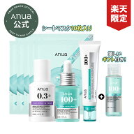 ＼ 終了間近！クーポンで5,840円／★楽天限定★【ANUA公式】【レチノール&PDRN★お守りセラムセット】ビ…