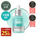 ポイントバック25％+2個購入クーポンあり【まとめ買いがお得】＼2026上半期ベスコス／【Anua公式】【 PDRNヒアルロン…