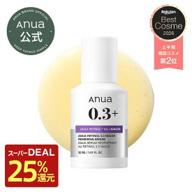 ★ポイントバック25%★＼2026上半期ベスコス／【Anua公式】【レチノール0.3ナイアシンリニューイングセラム 30ml】美容液 セラム レチノール ナイアシンアミド 肌バリア くすみ 乾燥トラブルケア ハリ キメ 韓国コスメ アヌア anua