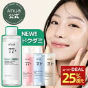 ★ポイントバック25%★＼ドクダミリニューアル新発売／【Anua公式】【自然由来トナー単品 250ml（全4種）】ドクダミ 桃 ライス シラカバ 化粧水 ローション 輸液 美容液 ニキビ 皮脂 肌キメ 韓国コスメ アヌア