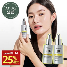 ポイントバック25％+2個購入クーポンあり＼楽天ランキング1位／【Anua公式】【ビタミン10 PORESTRIX セラム 20ml】ビタミンC 美容液 ツヤ肌 トーンアップ くすみ ツヤ うるおい ハリ キメ 角質ケア 敏感肌 紫外線 しみ スキンケア アヌア