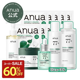 【本日限定 20％クーポンあり】＼スーパーSALE 60%OFF＋送料無料／★楽天限定★【ANUA公式】【 ドクダミ フルスキンケアセット（全6点） 】化粧水 美容液 トナー パッド クレンジング オイル アンプル ローションマスクパック シートマスク 水分 保湿 乾燥肌 アヌア anua