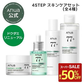 【本日限定 20％クーポンあり】《スーパーSALE 最大50％OFF》＼ドクダミリニューアル／【Anua公式】【 4STEP スキンケアセット 】化粧水 美容液 トナー パッド クレンジング オイル ローションマスクパック スキンケア シートマスク 水分 保湿 乾燥肌 敏感肌 アヌア anua