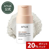 ＼20％ポイントバック+2個購入7%クーポン有／【Anua公式】【 ライスブライトニング酵素洗顔 40g 】お米 …