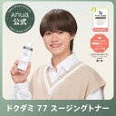 ＼楽天ランキング1位／【ANUA公式】【アヌア ドクダミ77 スージングトナー 250ml,500ml 】化粧水 どくだみ ニキビケア…