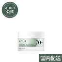 【2個で20％OFF、3個で30％OFF】＼国内配送／【ANUA公式】【ドクダミ70 インテンス カーミングクリーム 50ml】フェイスクリーム 保湿クリーム 美容クリーム 美容液 アンプル エッセンス　セラム どくだみ ニキビケア スキンケア 韓国コスメ スキンケア アヌア anua