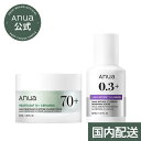 ＼国内配送／【ANUA公式】【レチノール0.3ナイアシンリニューイングセラム30ml、ドクダミ70 インテンス カーミングクリーム 50ml】フェイスクリーム 保湿クリーム美容液 アンプル セラム ニキビケア スキンケア 韓国コスメ アヌア anua