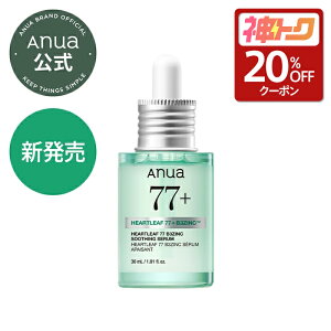 �y�_�g�N20%OFF�z�_���j���[�A���^�yAnua�����z�y�h�N�_�~77 B3ZINC? �X�[�W���O�Z���� 30ml�z �h�N�_�~ �j�L�r�P�A �g���u���P�A ���e�t �Z���� �X�[�W���O �؍� ���e�t �؍��R�X�� �A�k�A �A���v