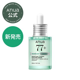 ＼20％ポイントバック+2個購入7%クーポン有／【Anua公式】【ドクダミ77 B3ZINC™ スージングセラム 30ml】 ドクダミ ニキビケア トラブルケア 美容液 セラム スージング 鎮静 赤み 韓国 美容液 韓国コスメ アヌア アンプル うるおい 保湿 スキンケア アヌア anua