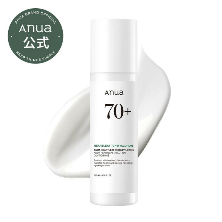 楽天市場】【ANUA公式】【ドクダミ70デイリーローション 200ml】乳液 