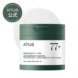 【ANUA公式】【ドクダミ77 クリアトナーパッド 70枚入】ドクダミ 拭き取り化粧水 韓国コスメ トナーパッド 拭き取りパッド 毛穴 皮脂 角質 ニキビ 韓国スキンケア 韓国コスメ スキンパック 両面パッド ふきとり化粧水 韓国 ゴマージュ ピーリング ニキビ アヌア anua
