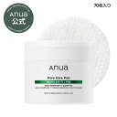 【Anua公式】【ドクダミ77 クリアトナーパッド 70枚入】ドクダミ 拭き取り化粧水 韓国コスメ トナーパッド 拭き取りパッド 毛穴 皮脂 角質 ニキビ 韓国スキンケア 韓国コスメ スキンパック 両面パッド ふきとり化粧水 韓国 ピーリング ニキビ アヌア anua