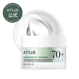 【ANUA公式】【 ドクダミ70 インテンス カーミング クリーム 50ml 】 ドクダミ セラミド パンテノール フェイスクリーム 保湿クリーム 美容クリーム ベタつかない スージイング 保湿 インナードライ 敏感肌 乾燥肌 ゆらぎ肌 アヌア anua