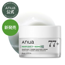 ＼リニューアル新発売／【ANUA公式】【 ドクダミ77B3ZINCスージングクリーム80ml】 ドクダミ セラミド パンテノール フェイスクリーム 保湿クリーム 美容クリーム ベタつかない スージイング 保湿 インナードライ 敏感肌 乾燥肌 ゆらぎ肌 アヌア anua