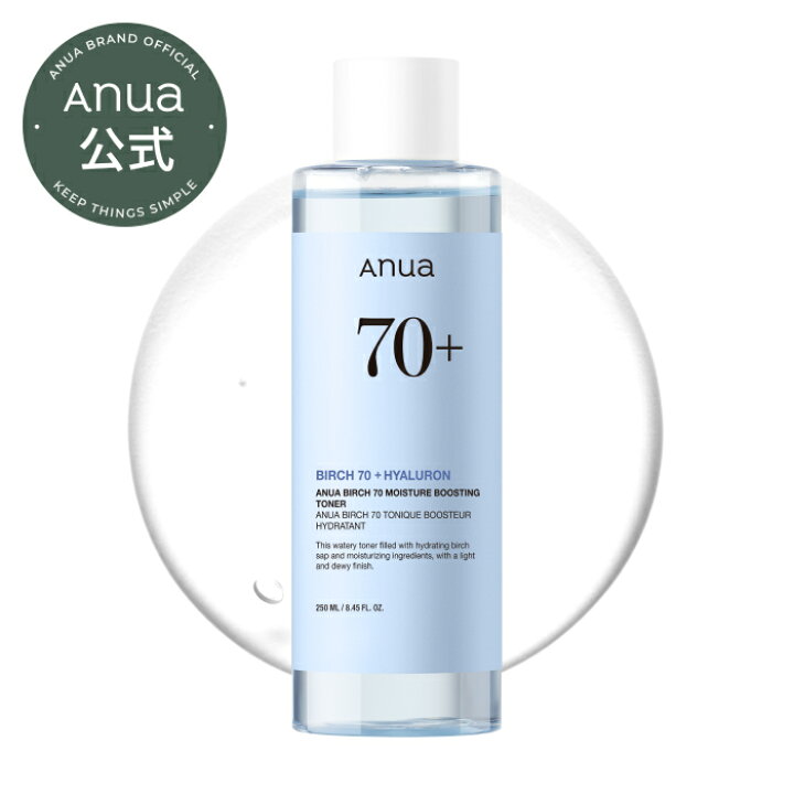 楽天市場】【ANUA公式】【シラカバ70水分ブースティングトナー 250ml 