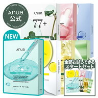 ＼ポイントバック20％+クーポンあり／【 Anuaシートマスクシリーズ 1枚入り*10パック（全7種）、スタート…