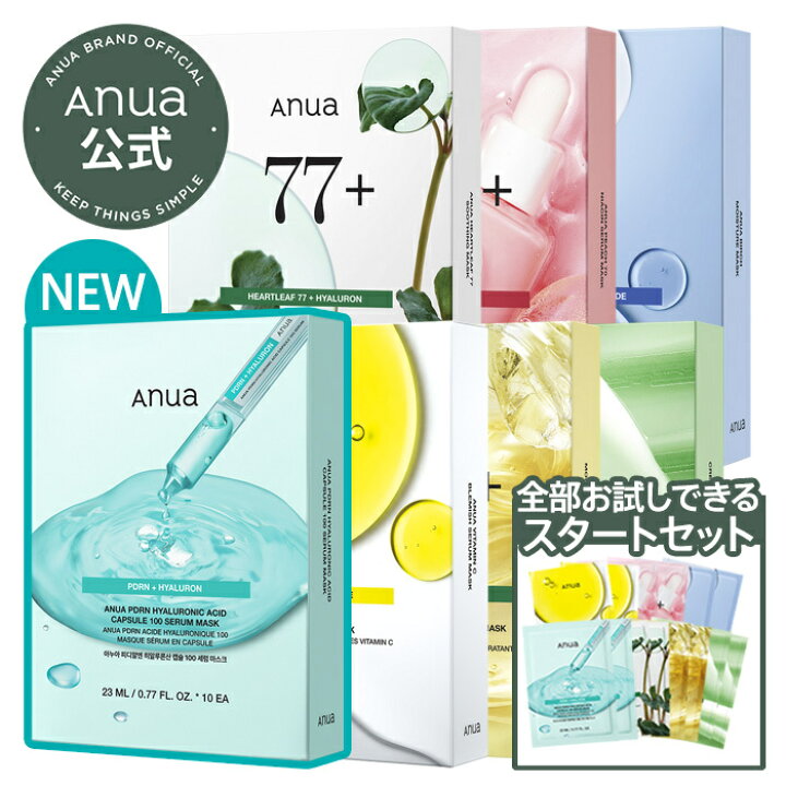 楽天市場】＼マラソン限定15％OFF／【 Anuaシートマスクシリーズ 1枚 