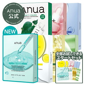 《スーパーSALE 10％OFF+ポイントバック20%》【 Anuaシートマスクシリーズ 1枚入り*10パック（全7種）、スタートセット（7種類、各1枚入り*2パック）】 フェイスパック フェイスマスク ドクダミ 桃 ビタミン PDRN 毛穴 敏感肌 乾燥肌 ゆらぎ 韓国コスメ アヌア anua