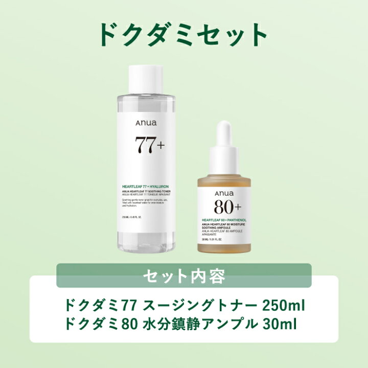 楽天市場】【ANUA公式】【アヌア シンプルスタート（全6種）、化粧水 