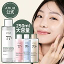 【ANUA公式】【アヌア シンプルスタート（全6種）、化粧水単品 250ml（全4種）】ドクダミ 桃 ライス シラカバ 化粧水 ローション 輸液 美容液 ニキビ 皮脂 肌キメ シワ 韓国コスメ アヌア