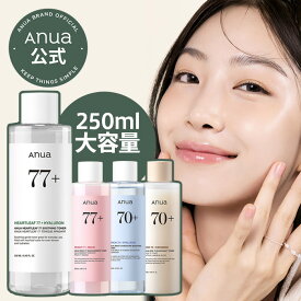 『~7/11(金)09:59マデセット20％OFF』【ANUA公式】【アヌア シンプルスタート（全6種）、化粧水単品 250ml（全4種）】ドクダミ 桃 ライス シラカバ 化粧水 ローション 輸液 美容液 ニキビ 皮脂 肌キメ シワ 韓国コスメ アヌア